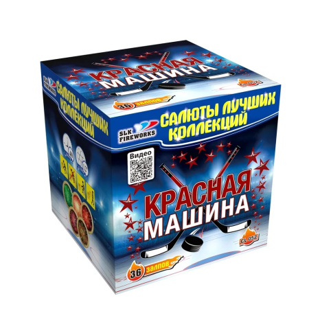 Батарея салютов "Красная машина" (1.2“x 36)